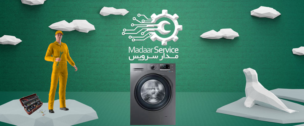 تعمیرات لباسشویی ناسیونال